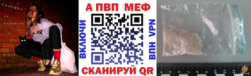 Alpha-PVP Соль  где купить   маркетплейс клад  Котово 