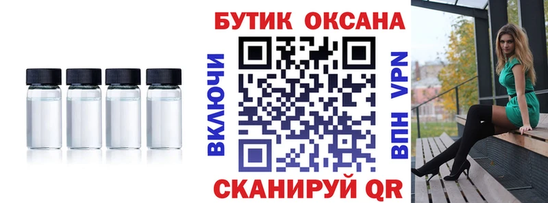 БУТИРАТ вода  наркошоп  Котово 