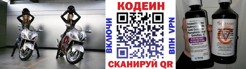 OMG tor  Котово  Кодеин напиток Lean (лин) 