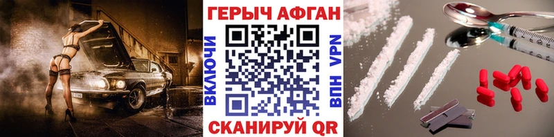 хочу   Котово  Героин афганец 
