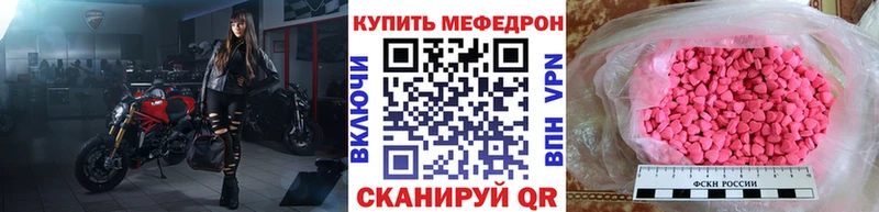 МЕФ кристаллы  Котово 