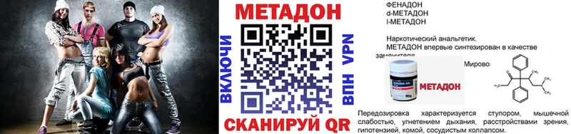 МЕТАДОН VHQ  Котово 